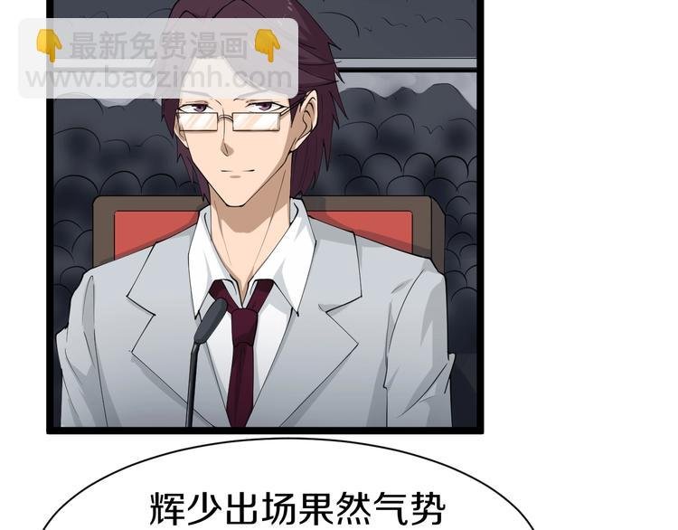 第18话 高手较量！