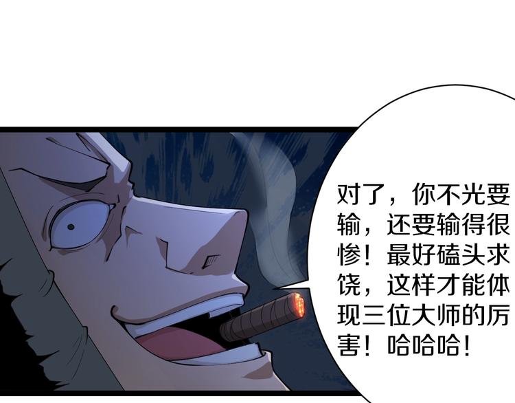 第18话 高手较量！