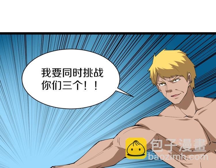 第18话 高手较量！