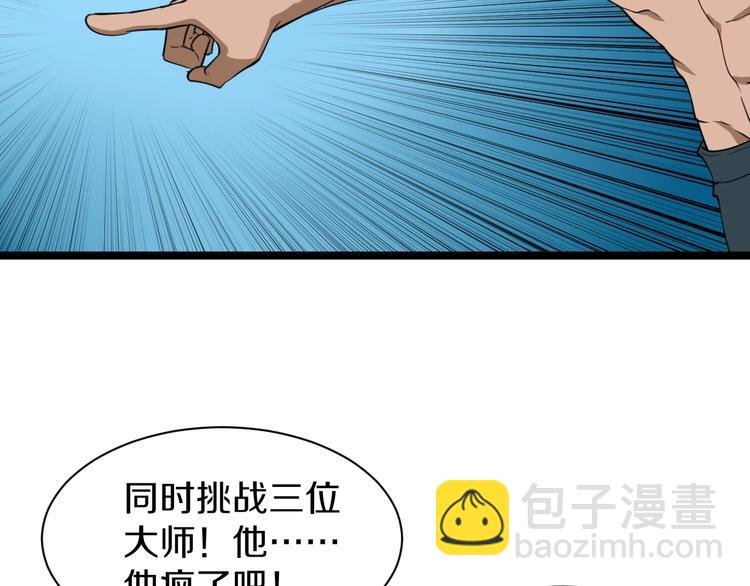 第18话 高手较量！