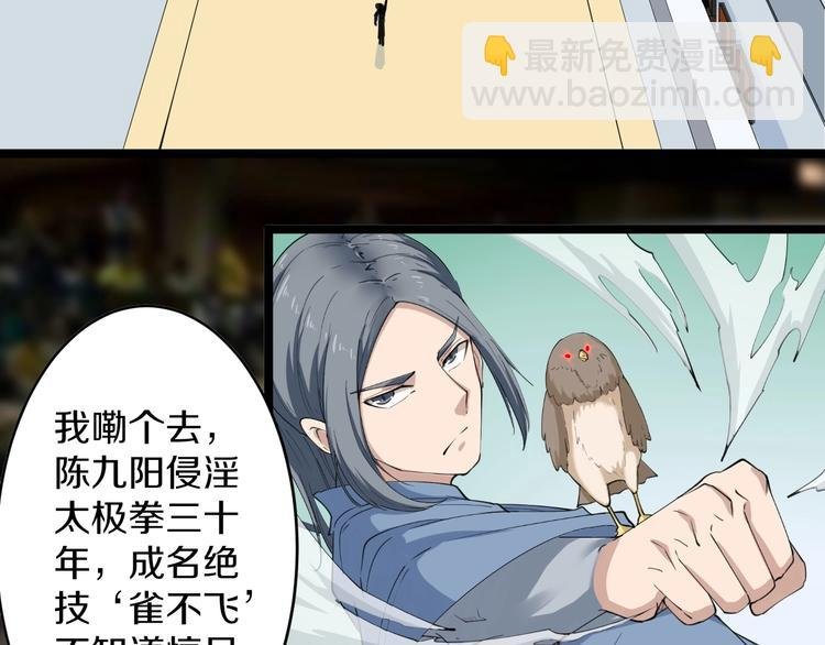 第18话 高手较量！
