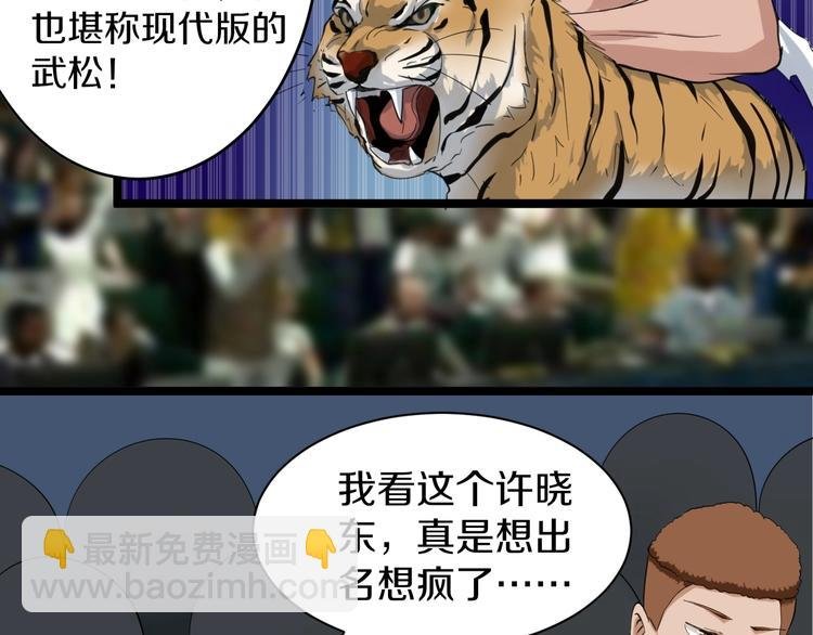 第18话 高手较量！