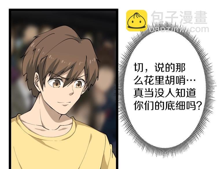 第18话 高手较量！