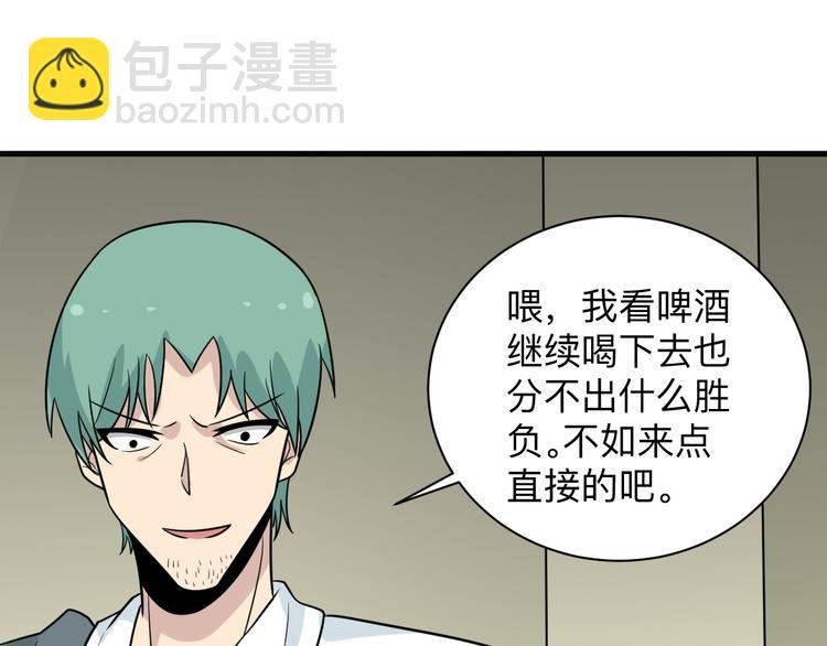 第189话 生命之水