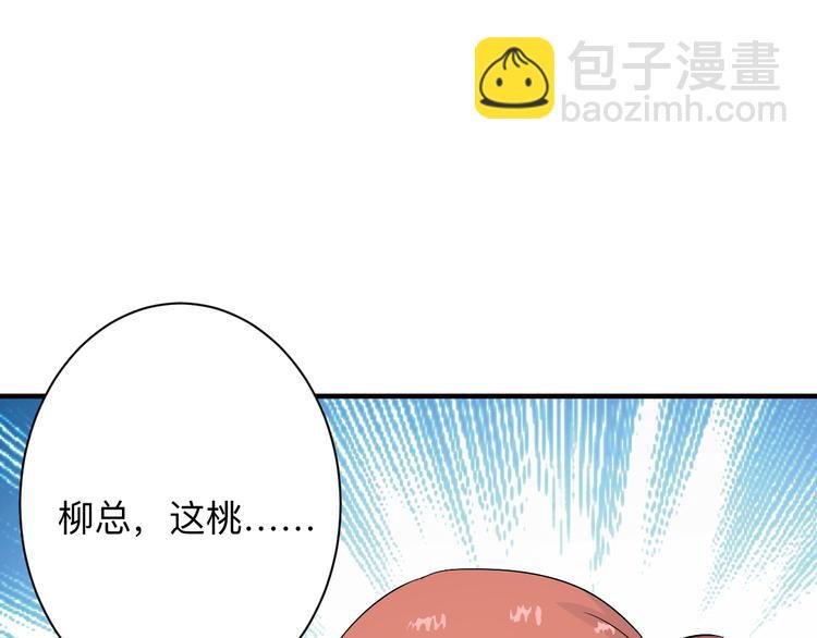第192话 神仙桃
