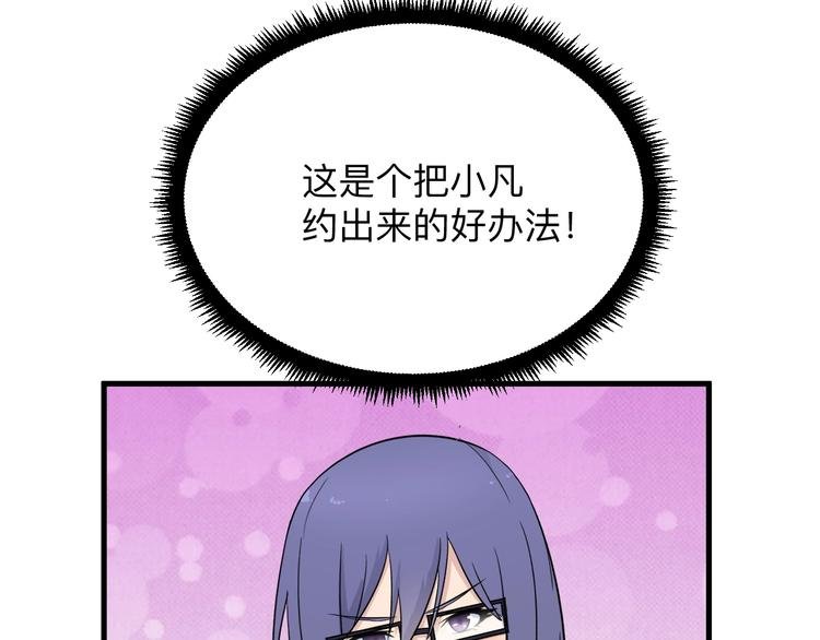 第194话 同学聚会