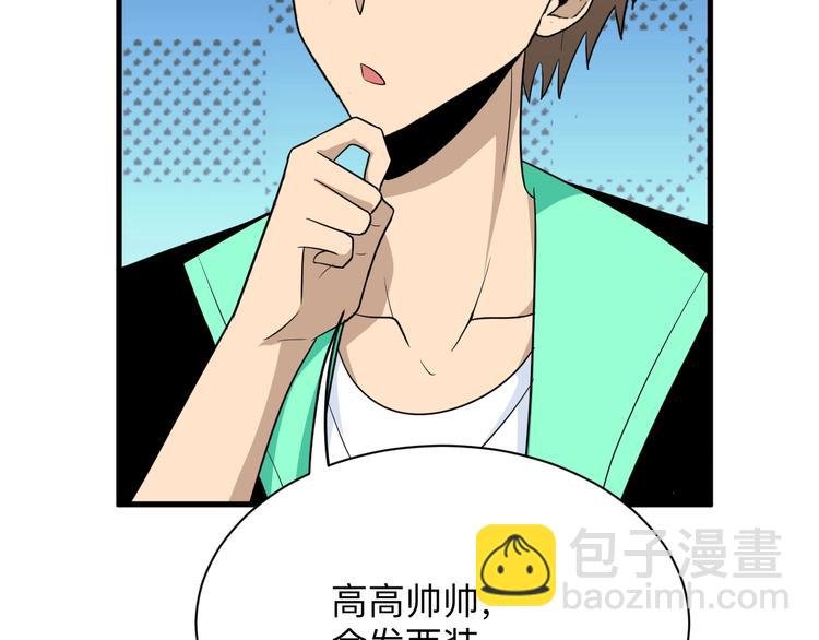 第195话 送人头？