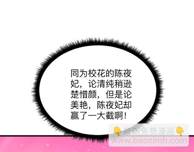 第197话 鬼混?