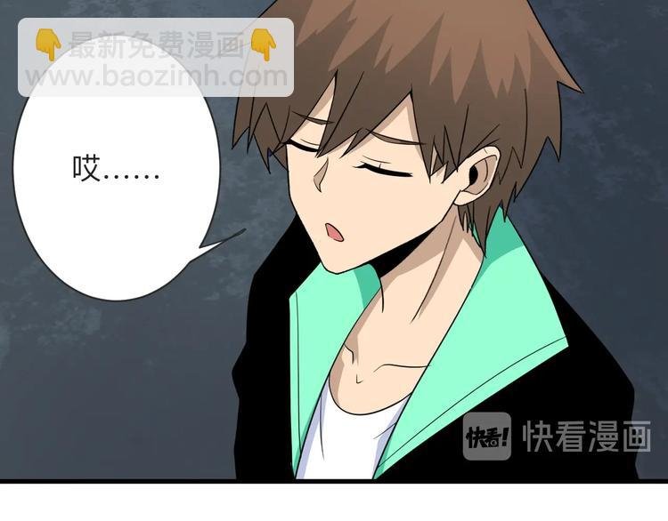 第197话 鬼混?