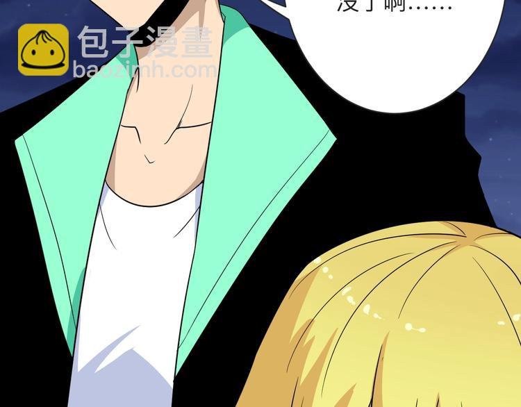 第197话 鬼混?