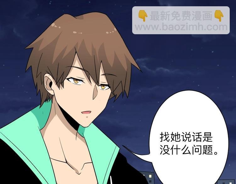 第197话 鬼混?