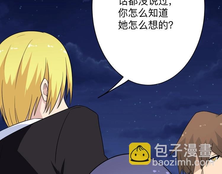第197话 鬼混?