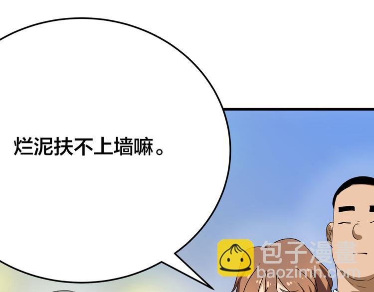 第1话 三界淘宝店