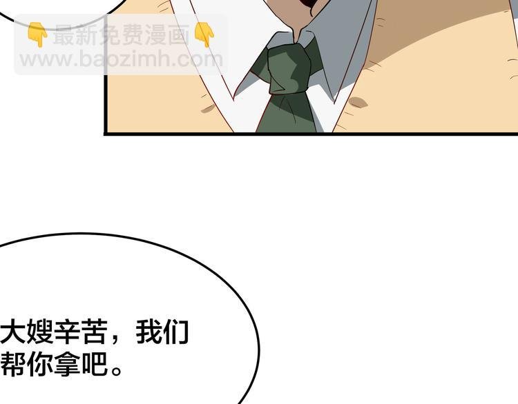 第1话 三界淘宝店