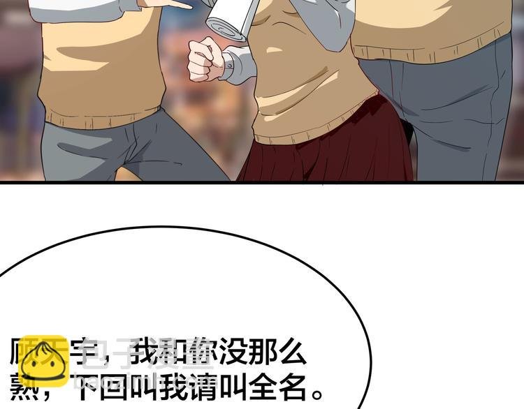 第1话 三界淘宝店