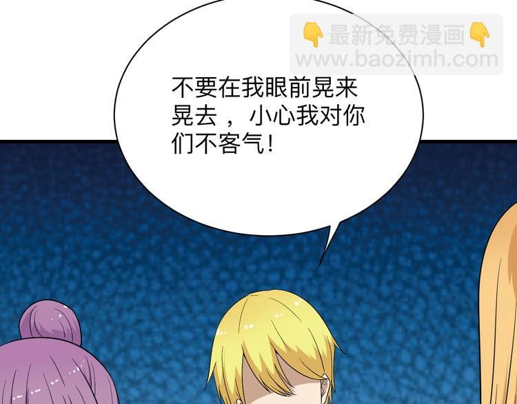 第199话 危险人物