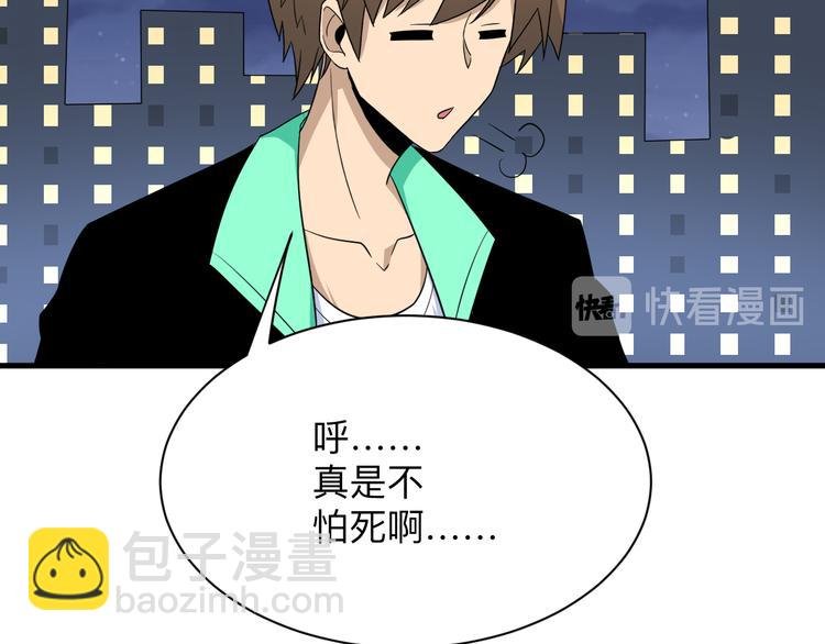 第199话 危险人物