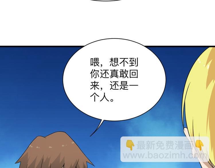 第199话 危险人物
