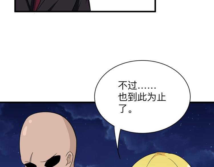 第199话 危险人物