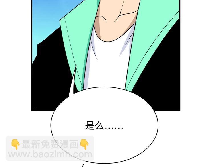 第199话 危险人物
