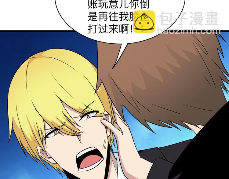 第200话 废物东西