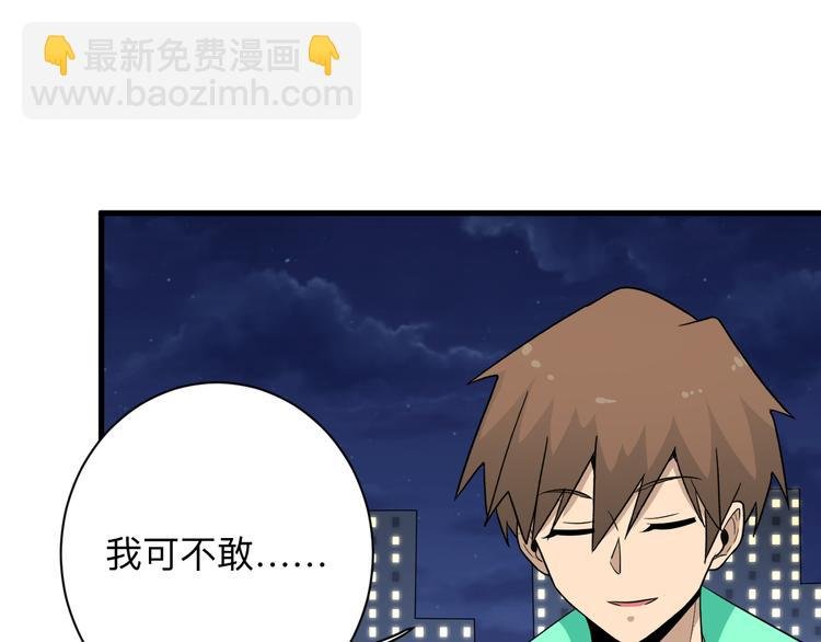 第200话 废物东西