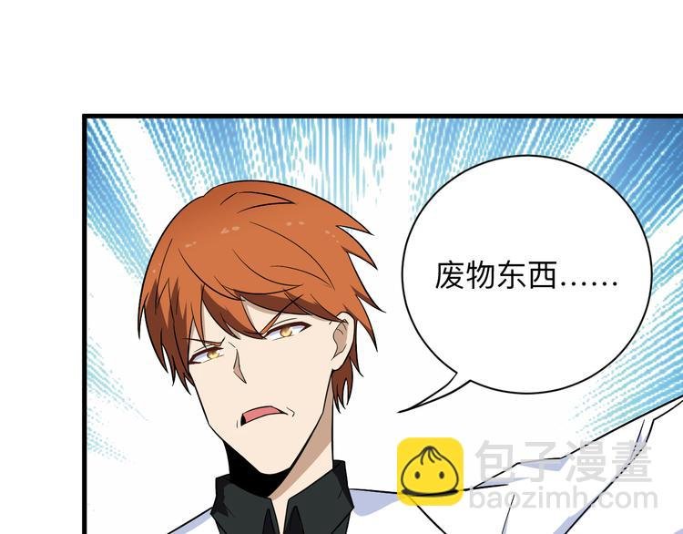 第200话 废物东西