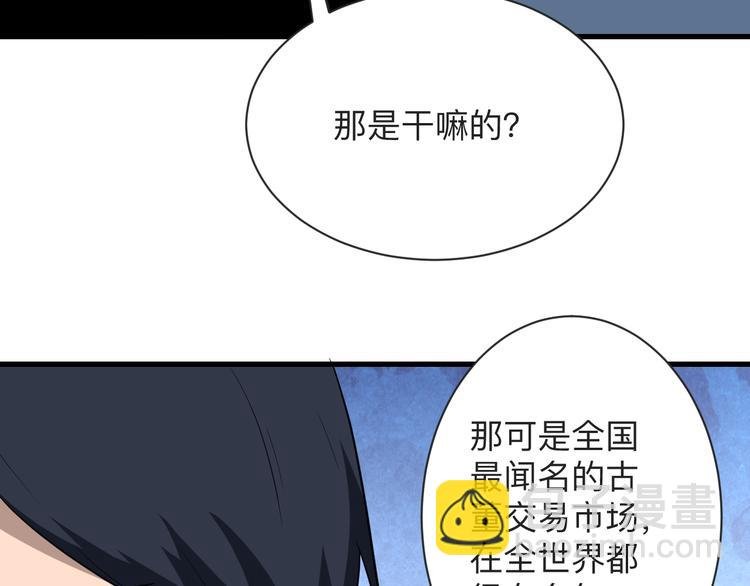 第206话 龙纹大罐