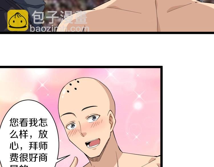 第20话 再遇佳人