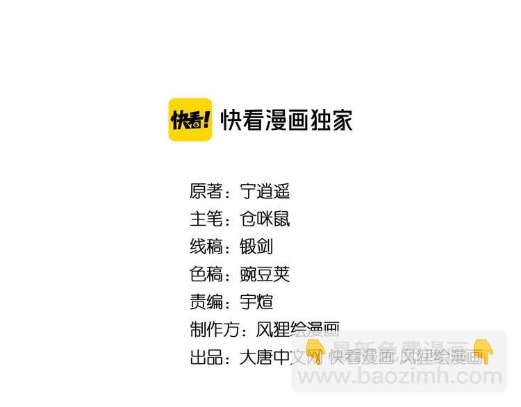 第208话 善良小伙
