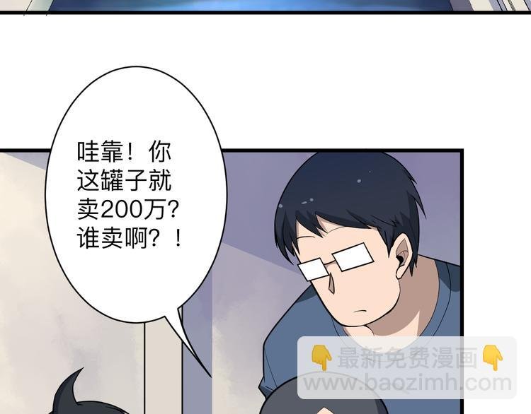 第208话 善良小伙