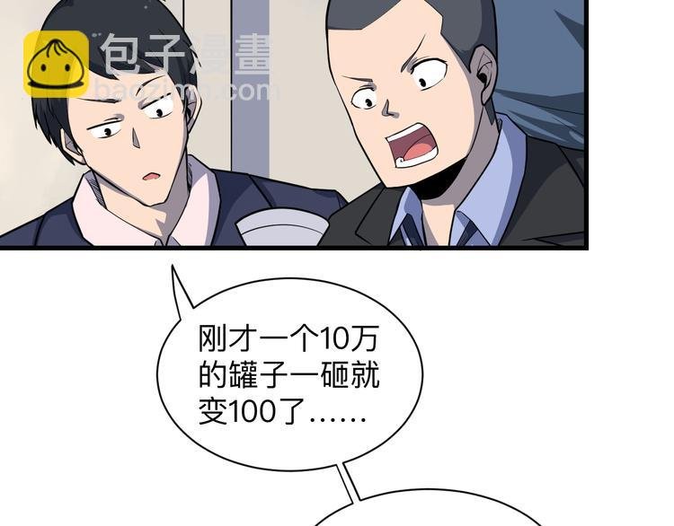 第208话 善良小伙
