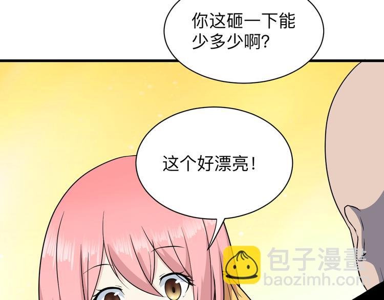 第208话 善良小伙
