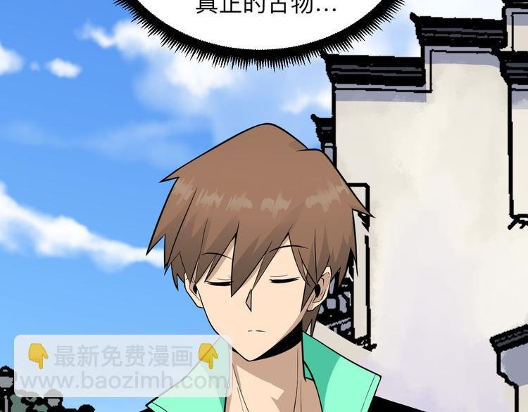 第208话 善良小伙