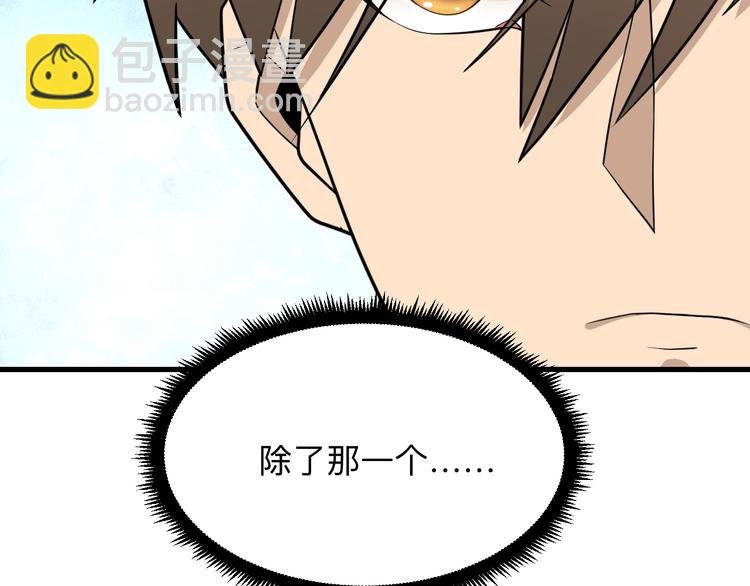 第208话 善良小伙