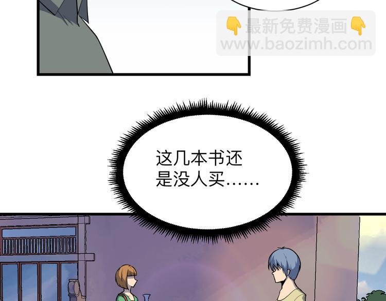 第208话 善良小伙