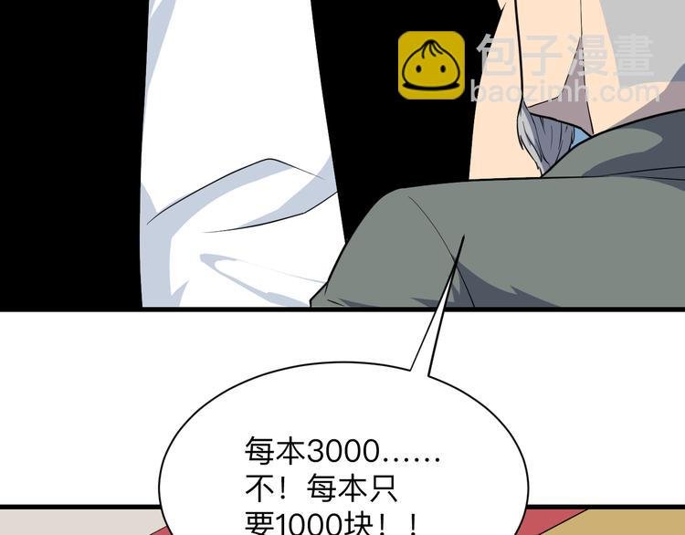 第208话 善良小伙