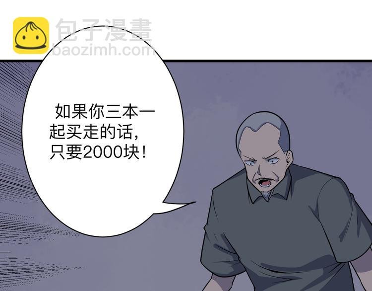 第208话 善良小伙