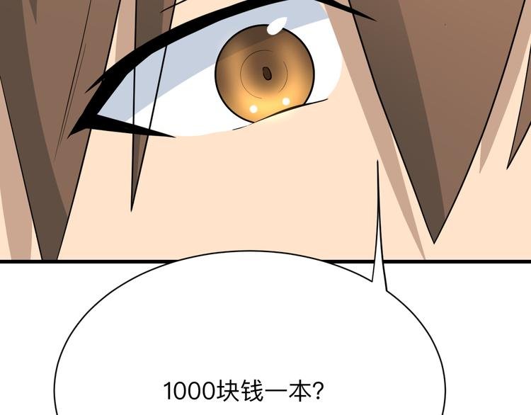 第208话 善良小伙