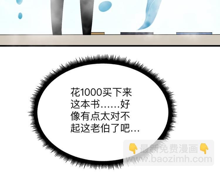 第208话 善良小伙