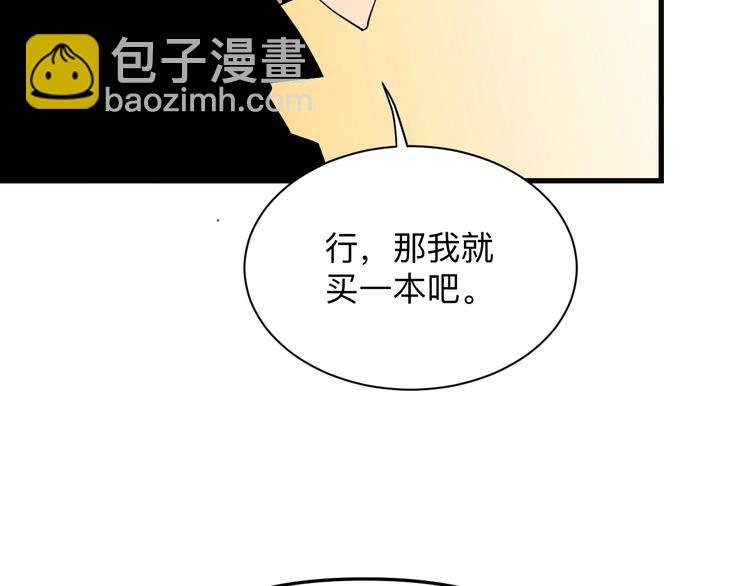 第208话 善良小伙