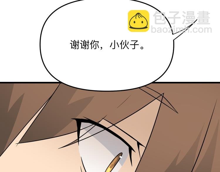 第208话 善良小伙