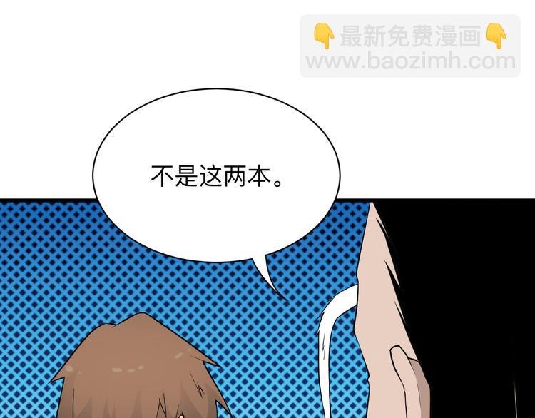 第209话 此书不卖