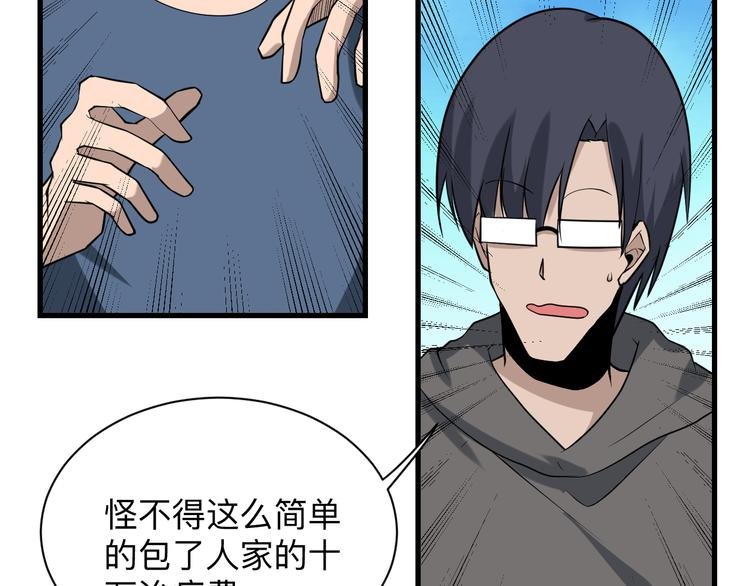 第209话 此书不卖