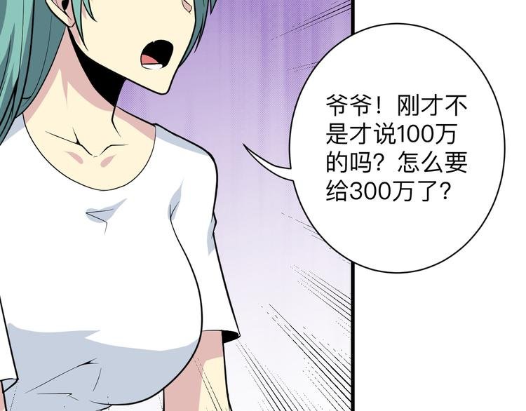 第209话 此书不卖