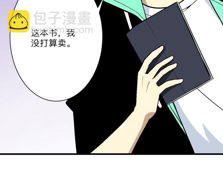 第209话 此书不卖