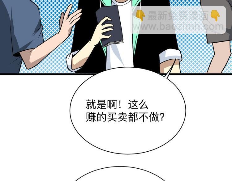 第209话 此书不卖