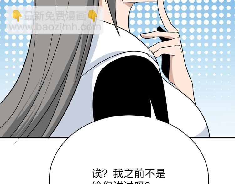 第210话 超神水