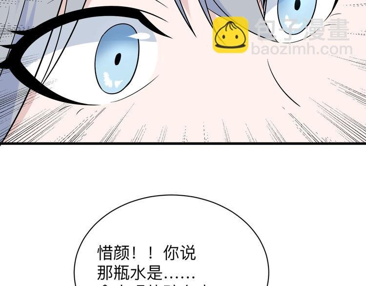 第210话 超神水