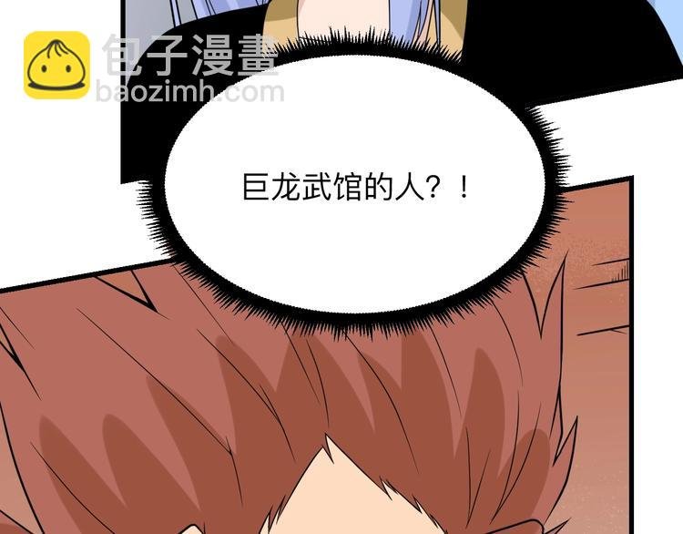 第211话 上门挑衅！